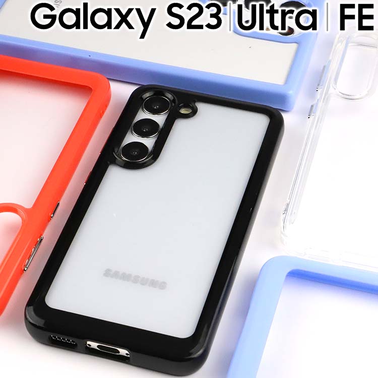 Galaxy S23 ケース S23Ultra S23FE 耐衝撃 ハイブリット