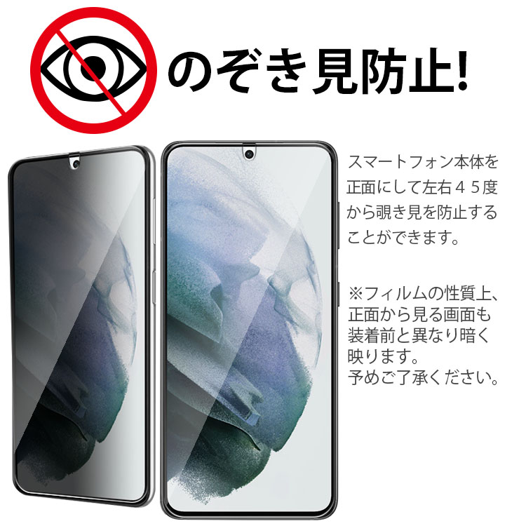 2025年最新入荷 Galaxy ガラス 保護 覗き見防止 S23FE S23Ultra フィルム S23 モニターアクセサリ