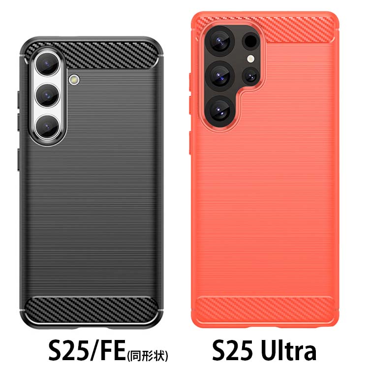 Galaxy S25 ケース S25Ultra S25FE カーボン調 薄型 耐衝撃 ソフト