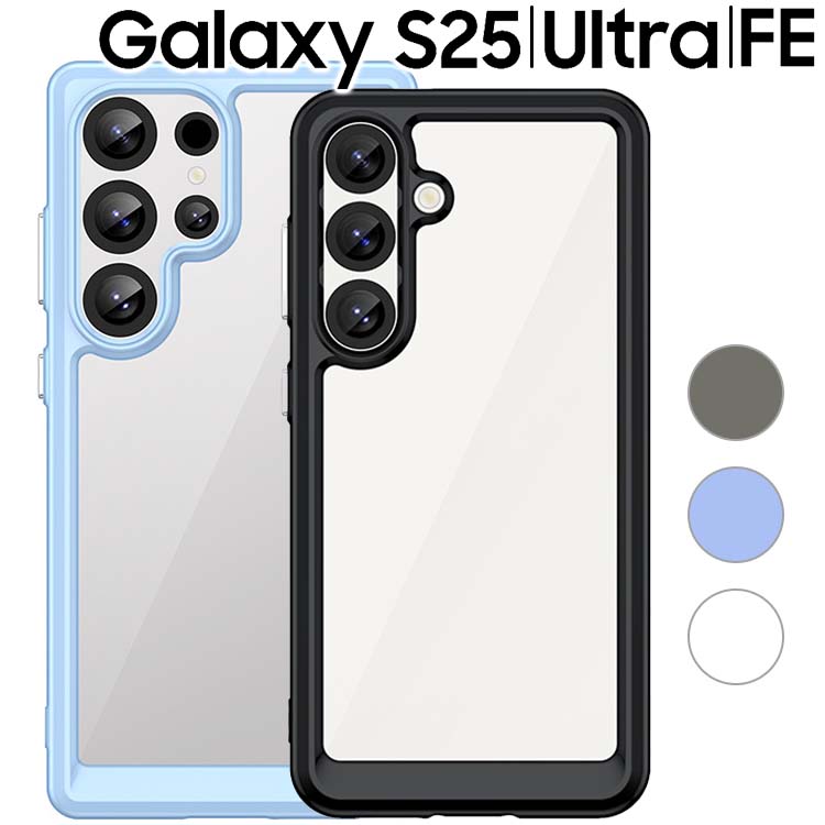 国内版SIM FREE Galaxy S25 Ultra 高品質ケース付き Samsung Galaxy S25 Ultra (ギャラクシーS25ウルトラ) SIMフリー