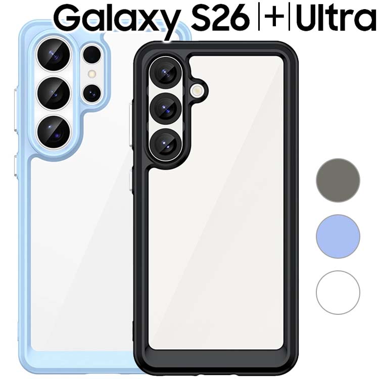 Galaxy S26 ケース S26+ Ultra 耐衝撃 ハイブリット ギャラクシーs26