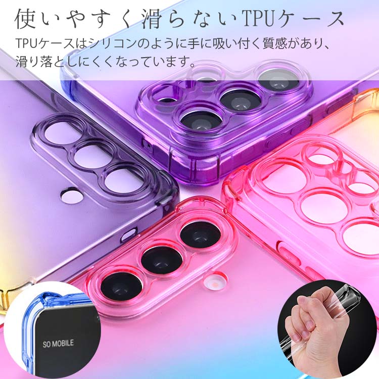  Galaxy S26 S26+ Ultra 耐衝撃 グラデーションケース