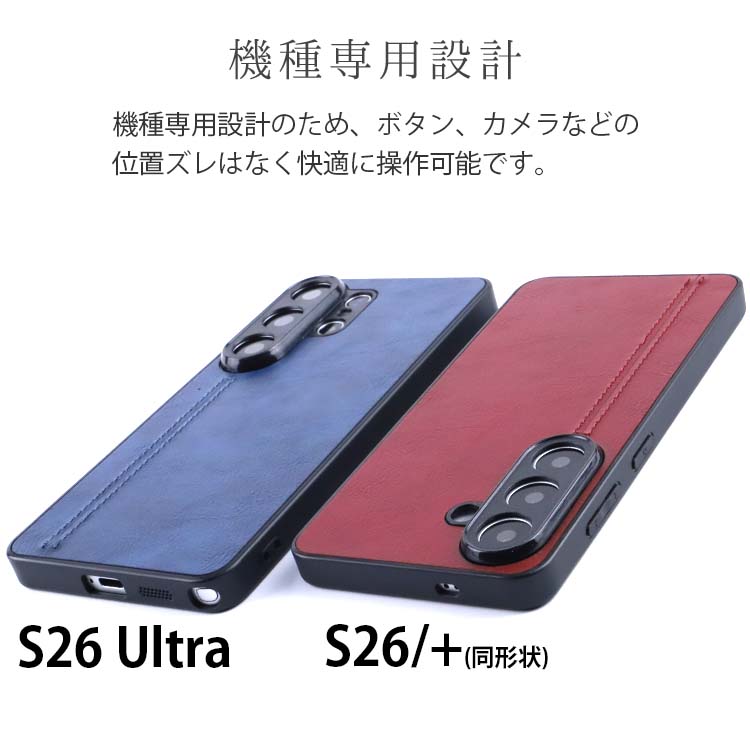 Galaxy S26 ケース S26+ Ultra レザー ソフト ギャラクシーs26 プラス