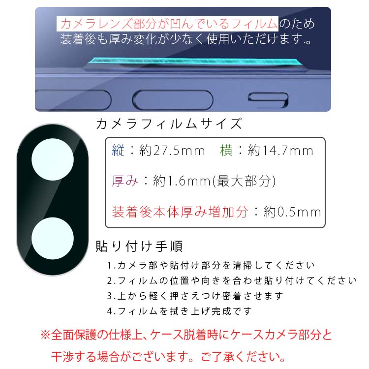 Galaxy Z Flip4 カメラレンズ保護フィルム