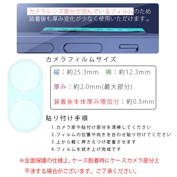 Galaxy Z Flip5 カメラレンズ保護フィルム