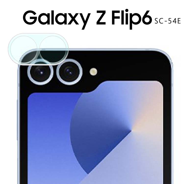  Galaxy Z Flip6 カメラレンズ保護フィルム