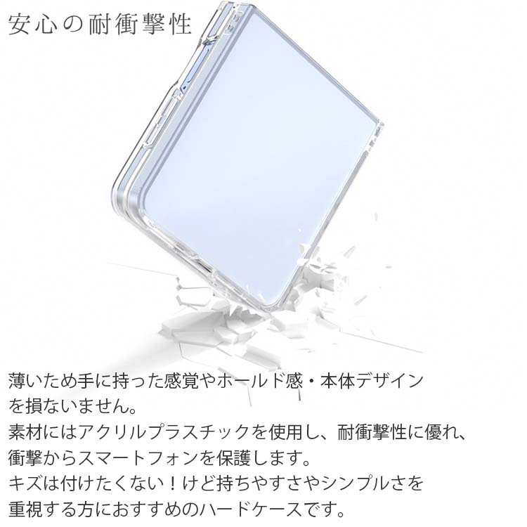 Galaxy Z Flip7 ケース 耐衝撃 シンプル クリア ハード フリップ7 SC
