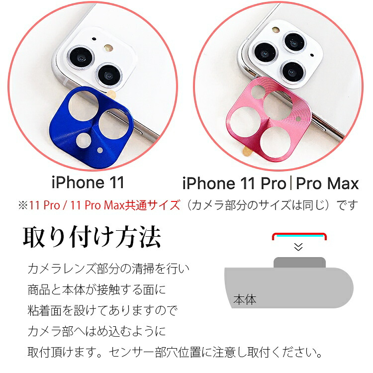 iPhone11 / 11 Pro / 11 Pro Max カメラレンズカバー