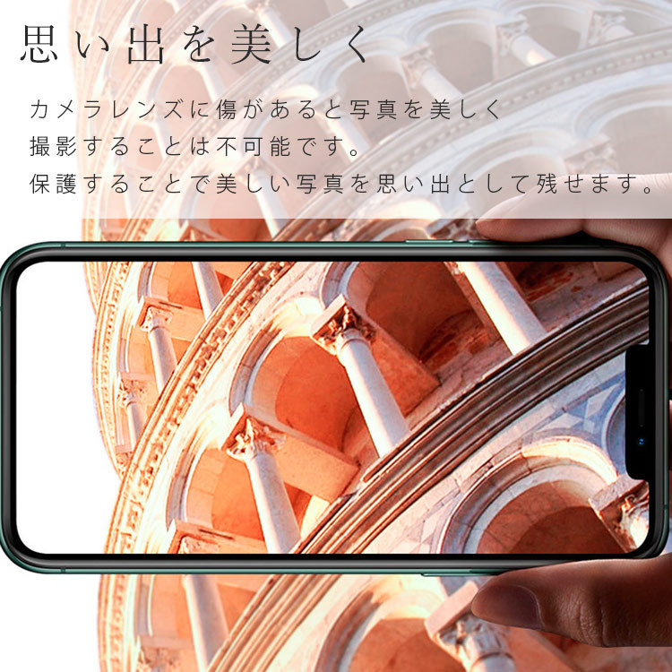 iPhone13 mini Pro Max カメラレンズ保護フィルム