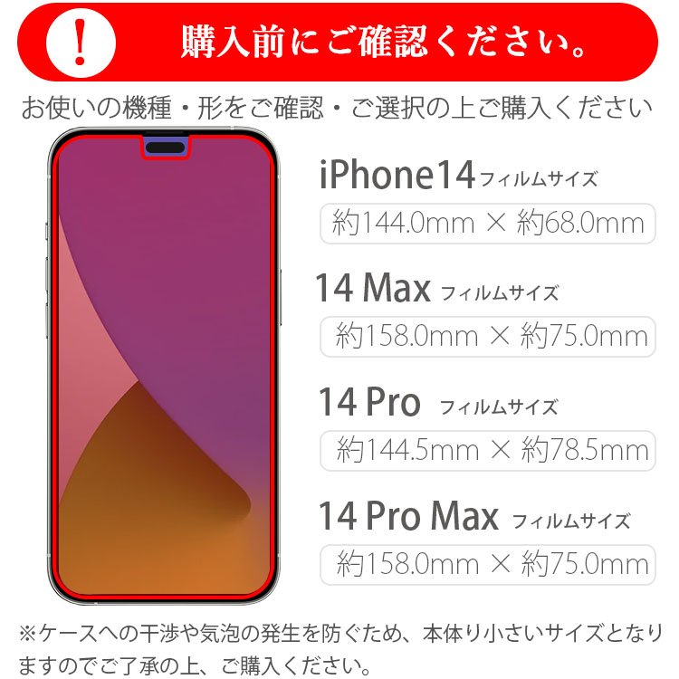 iPhone14 保護フィルム iphone 14 plus 14Plus 14Pro 14ProMax