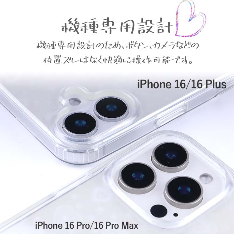 iPhone16 ケース Plus Pro Max レーザー ハート TPUケース