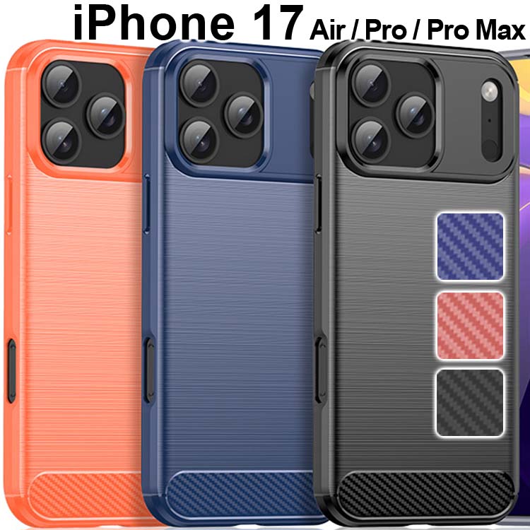 iPhone17 ケース Air Pro Max カーボン調 薄型 耐衝撃 ソフト