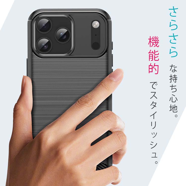 iPhone17 ケース Air Pro Max カーボン調 薄型 耐衝撃 ソフト