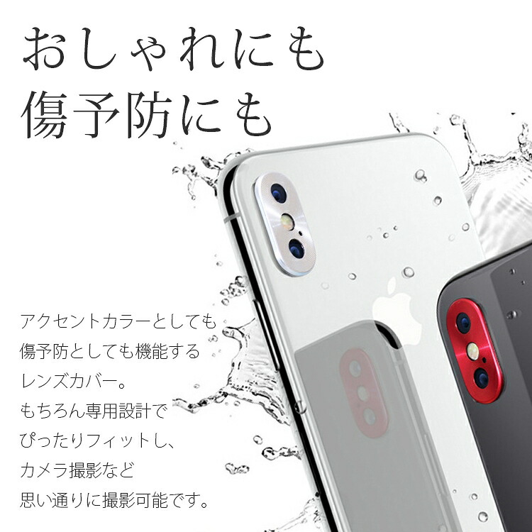 iPhoneX カメラレンズカバー アイフォンX 保護