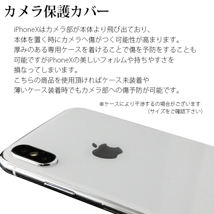 iPhoneX カメラレンズカバー アイフォンX 保護