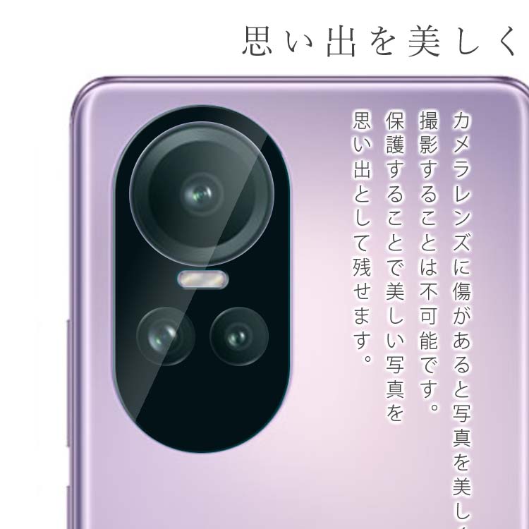 OPPO Reno10 Pro 5G カメラレンズ保護フィルム