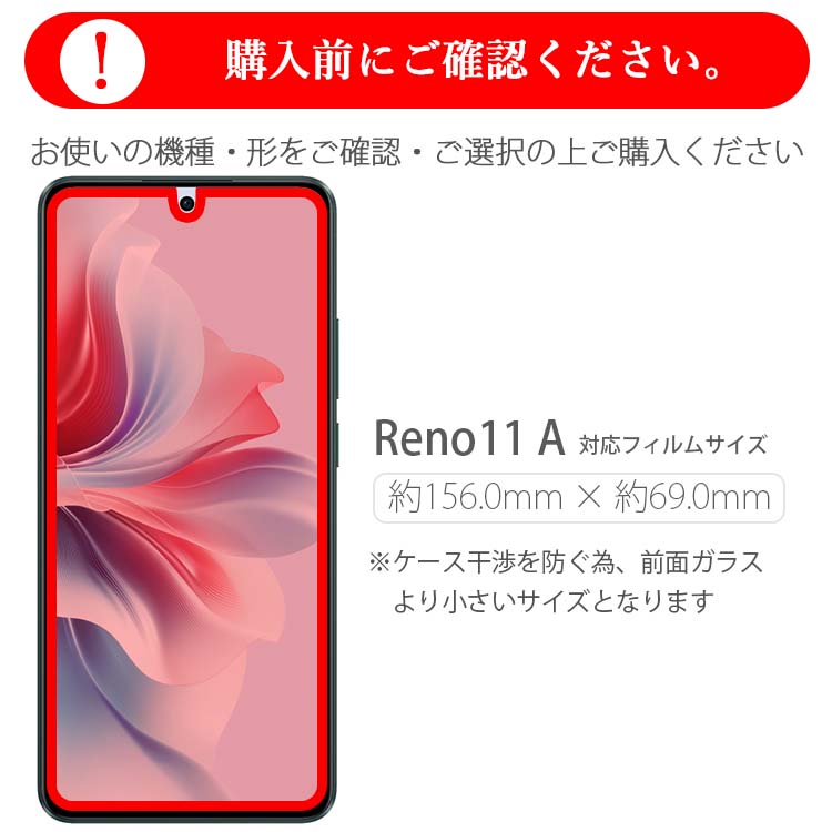 OPPO Reno11 A フィルム PET 保護フィルム リノ 11a ポイント消化 爆買