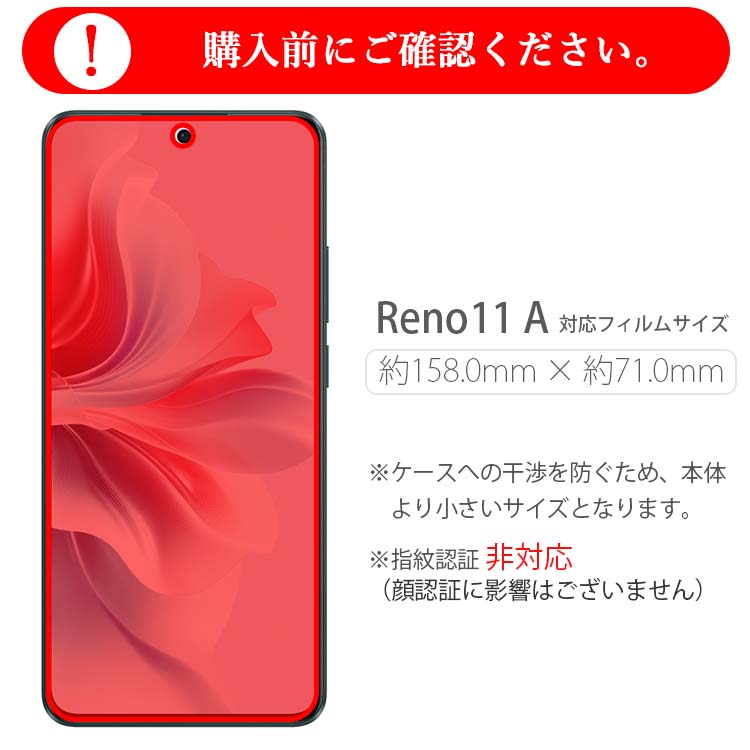 新品未開封　OPPO Reno11A　ダークグリーン+ケース+ガラスフィルム OPPO Reno11 A フィルム ガラスフィルム 全面保護 画面保護 強化