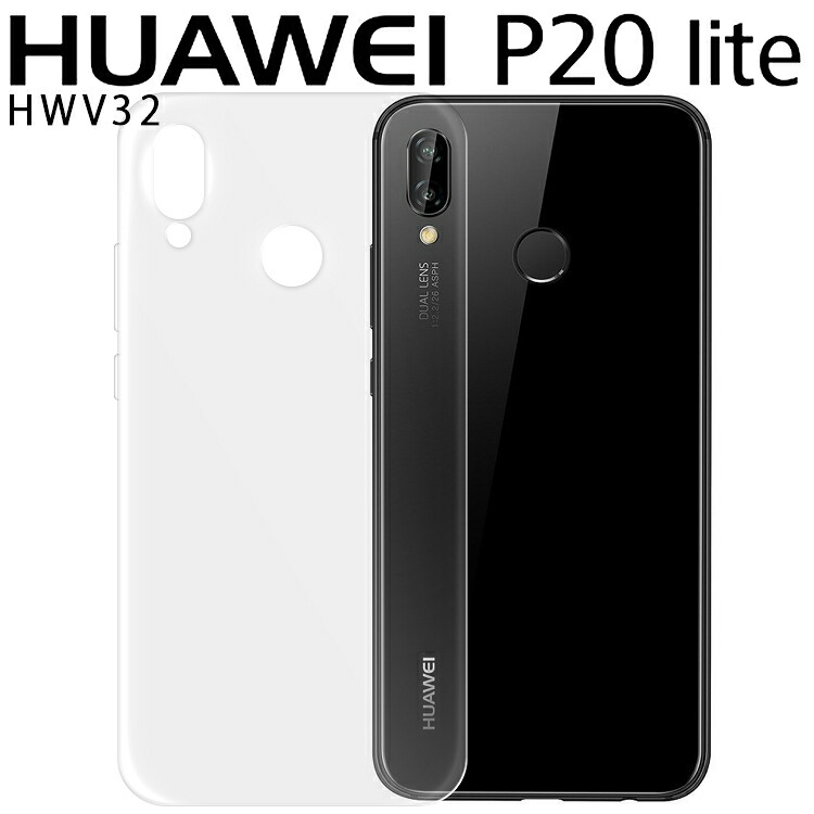 P20Lite ケース P20ライト スマホ カバー