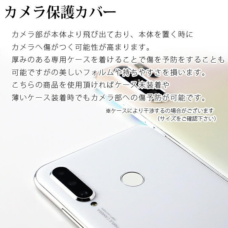 P30Lite カメラレンズカバー P30ライト 保護