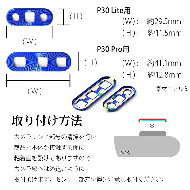 P30Lite カメラレンズカバー P30ライト 保護