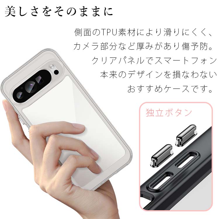 Google Pixel 10 ケース Pro ProXL 耐衝撃 ハイブリット ピクセル10