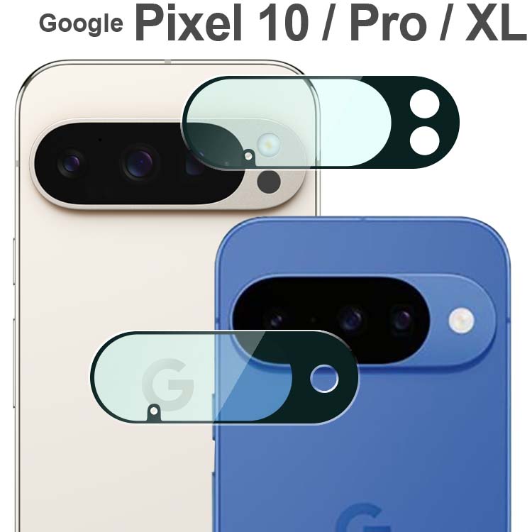  Google Pixel 10 Pro ProXL カメラレンズ保護フィルム