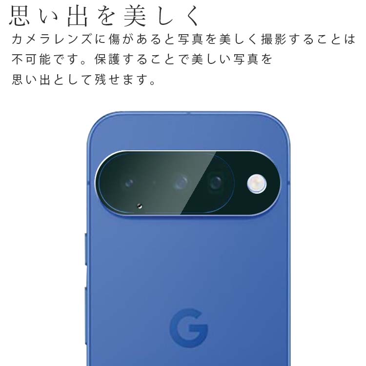  Google Pixel 10 Pro ProXL カメラレンズ保護フィルム