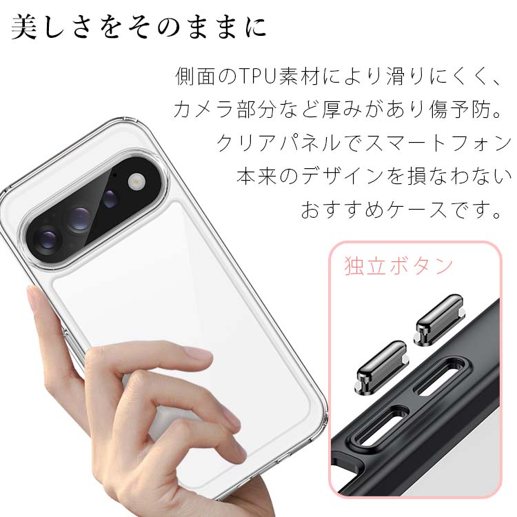  Google Pixel 11 / 11 Pro ProXL ソフト 耐衝撃 ケース