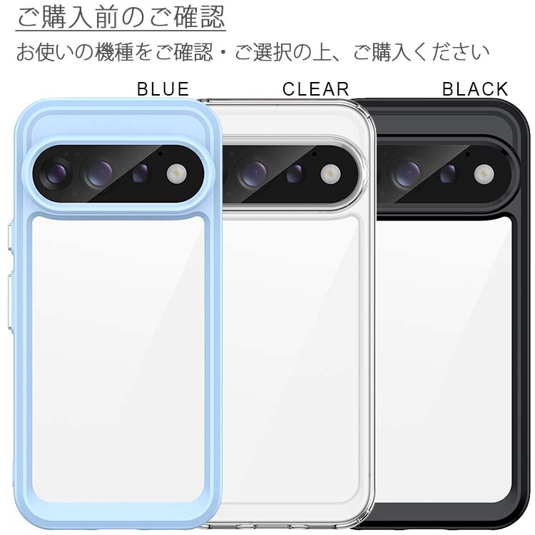  Google Pixel 11 / 11 Pro ProXL ソフト 耐衝撃 ケース