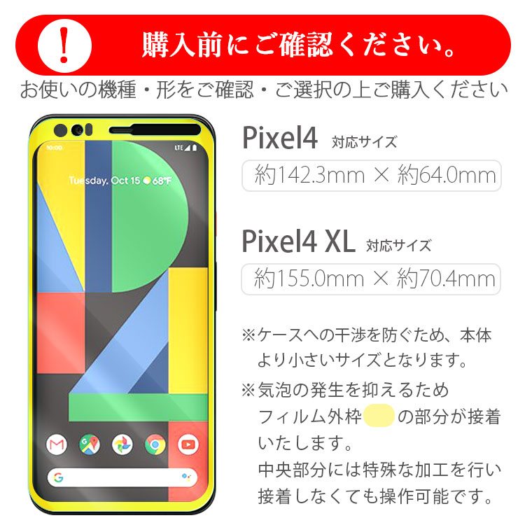 Google Pixel 4 ガラスフィルム pixel4 xl 4XL ピクセル4 ポイント消化
