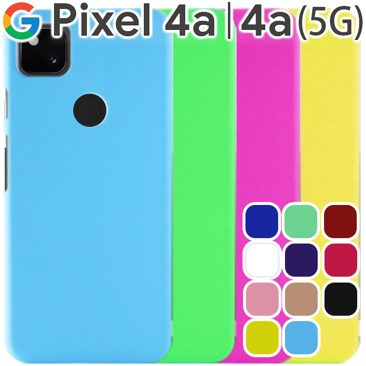 Google Pixel 4a スマホケース 保護カバー pixel4a(5g) 4a 4a(5G 