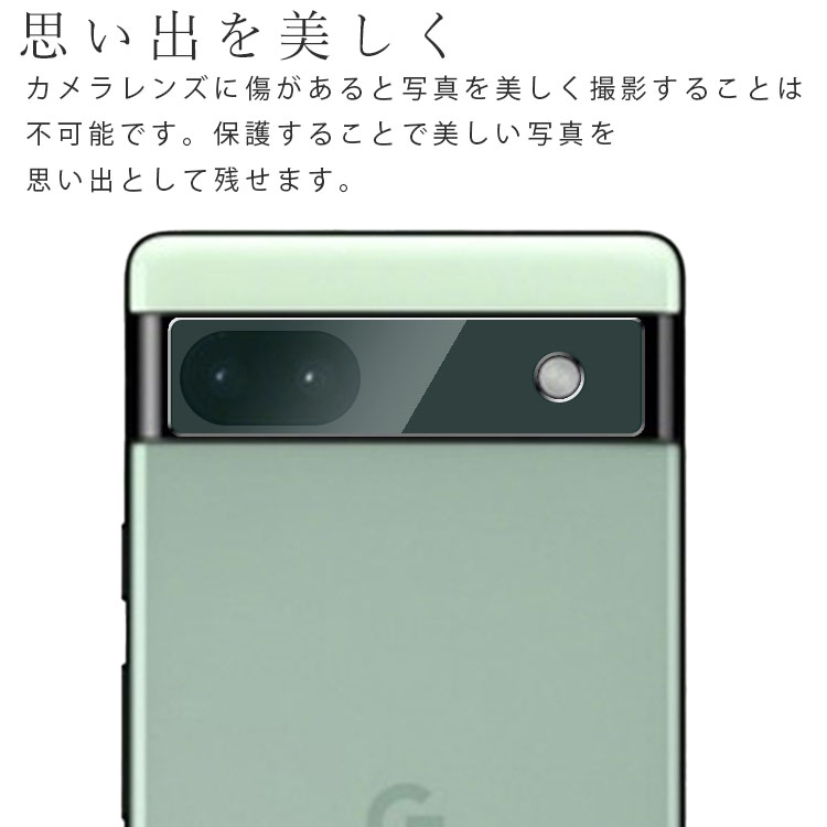 Google Pixel 6a カメラレンズ保護フィルム