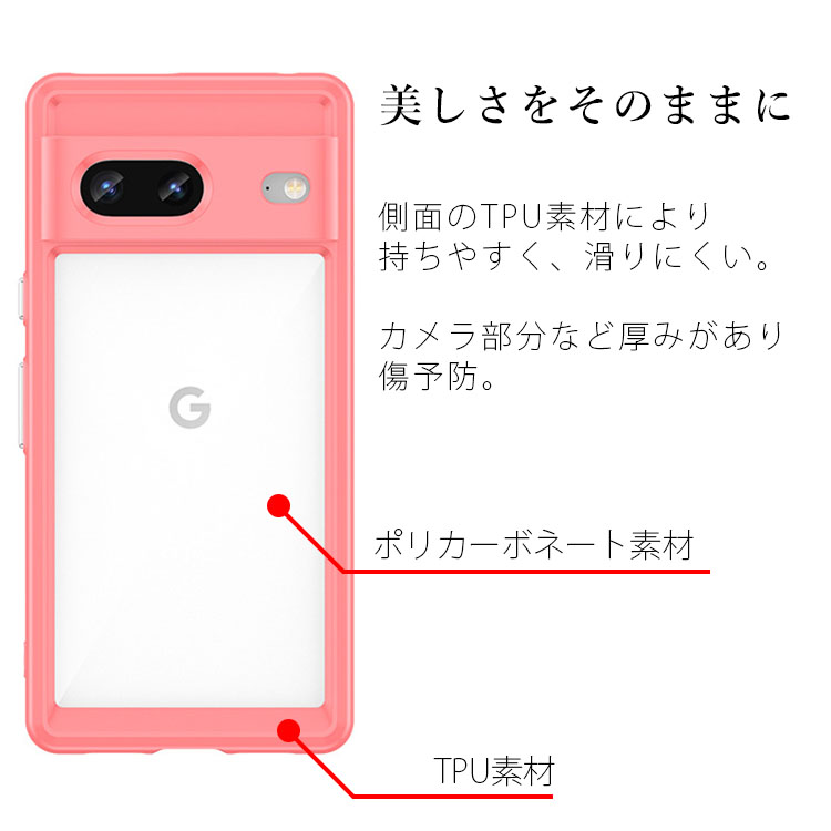 Google Pixel 7 スマホケース 保護カバー pixel7 pro 7 7Pro ピクセル7