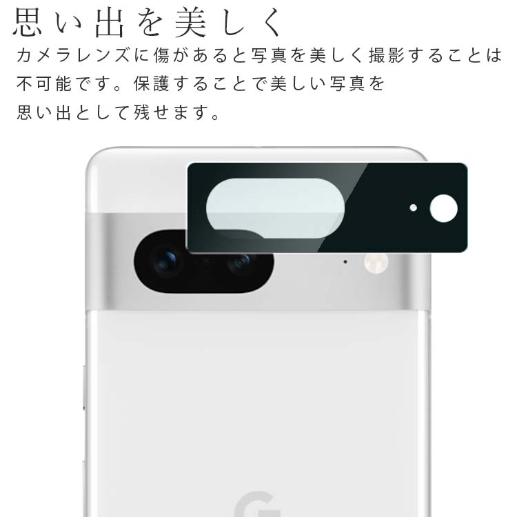 Google Pixel 7 カメラレンズ保護フィルム GooglePixel7Pro