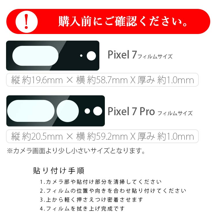 Google Pixel 7 カメラレンズ保護フィルム GooglePixel7Pro