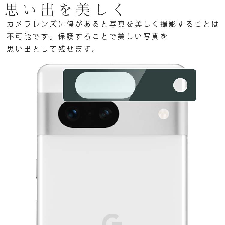  Google Pixel 8a カメラレンズ保護フィルム