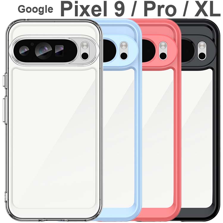  Google Pixel 9 Pro ProXL ソフト 耐衝撃 ケース