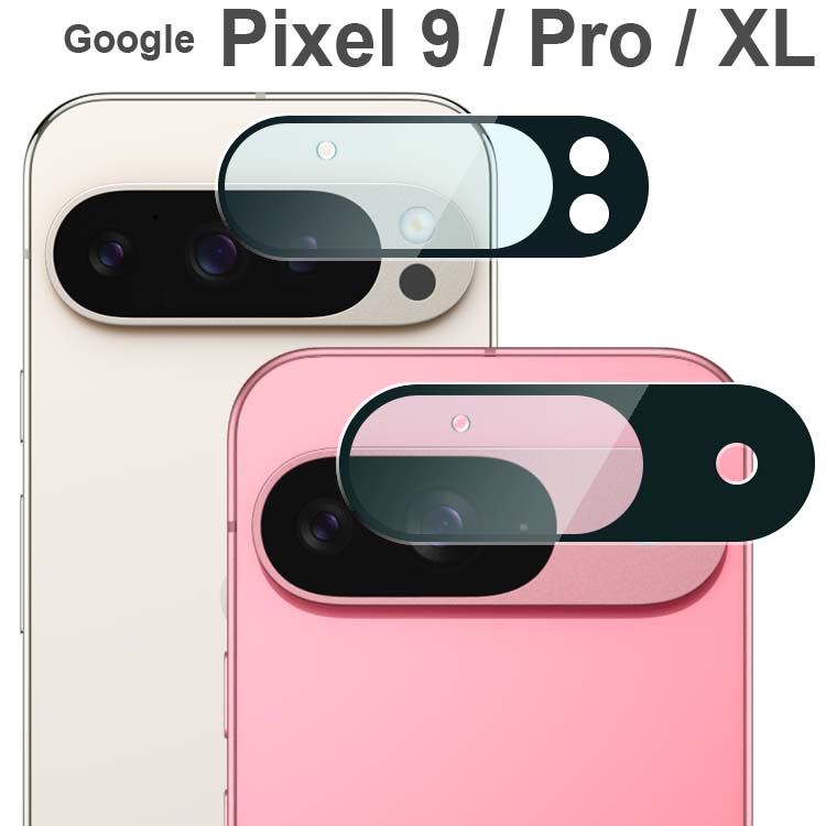  Google Pixel 9 Pro ProXL カメラレンズ保護フィルム