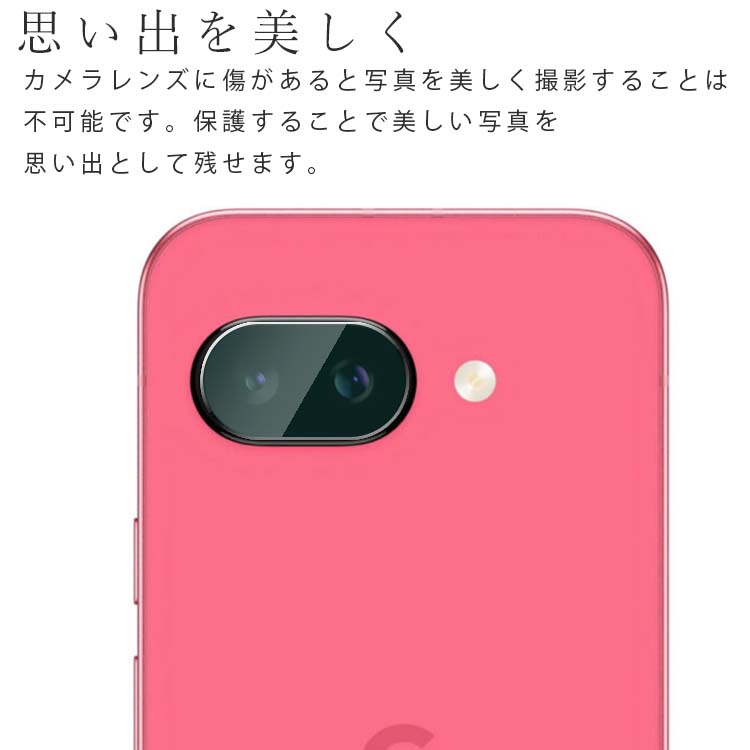  Google Pixel 9a カメラレンズ保護フィルム