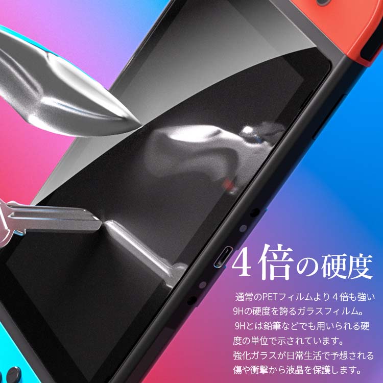  Nintendo Switch 2 ガラスフィルム