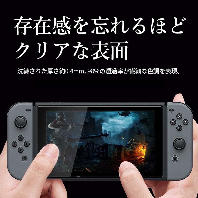  Nintendo Switch 2 ガラスフィルム