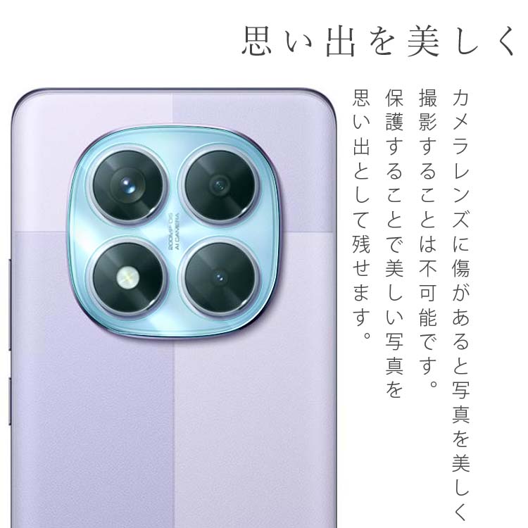  Redmi Note 14 Pro 5G カメラレンズ保護フィルム