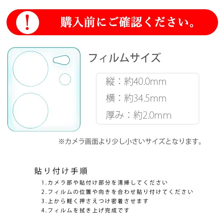 Xiaomi 13T / 13T Pro カメラレンズ保護フィルム