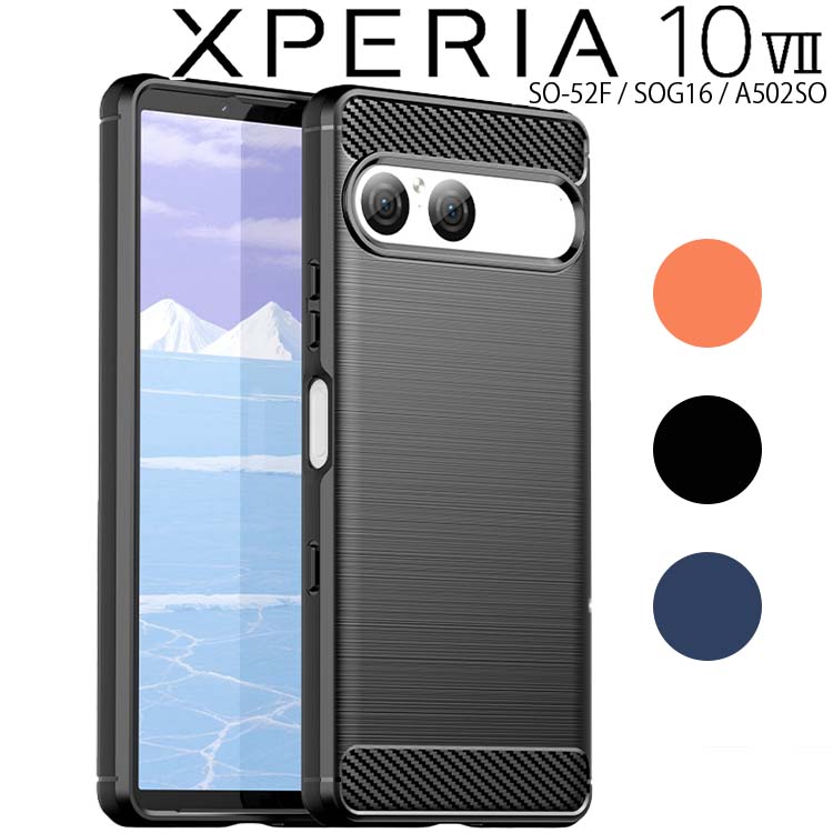 Xperia 10 VII ケース カーボン調 薄型 耐衝撃 ソフト エクスペリア10