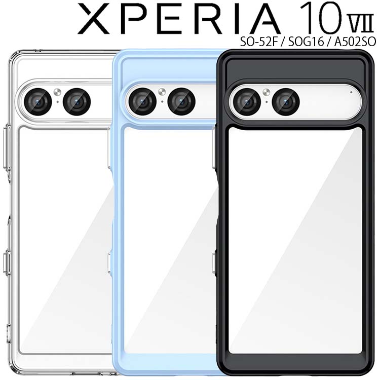 SONY XPERIA 10 VII SO-52F ホワイト 購入証明+おまけ多 Xperia 10 VII SO-52F | Android スマートフォン | 製品 | NTTドコモ