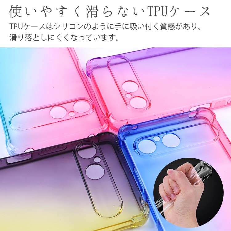  Xperia 10 VII 耐衝撃 グラデーションケース