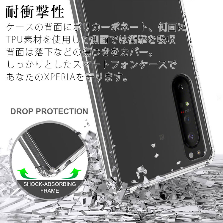 Xperia1 II 背面クリア耐衝撃ケース