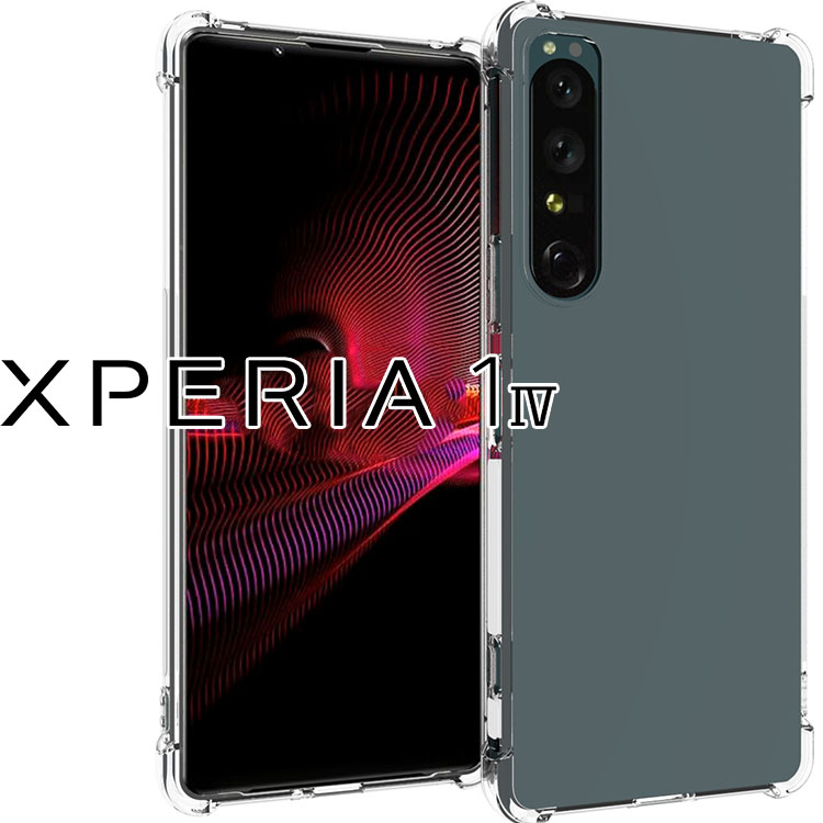 Xperia 1 IV 耐衝撃クリアソフトケース