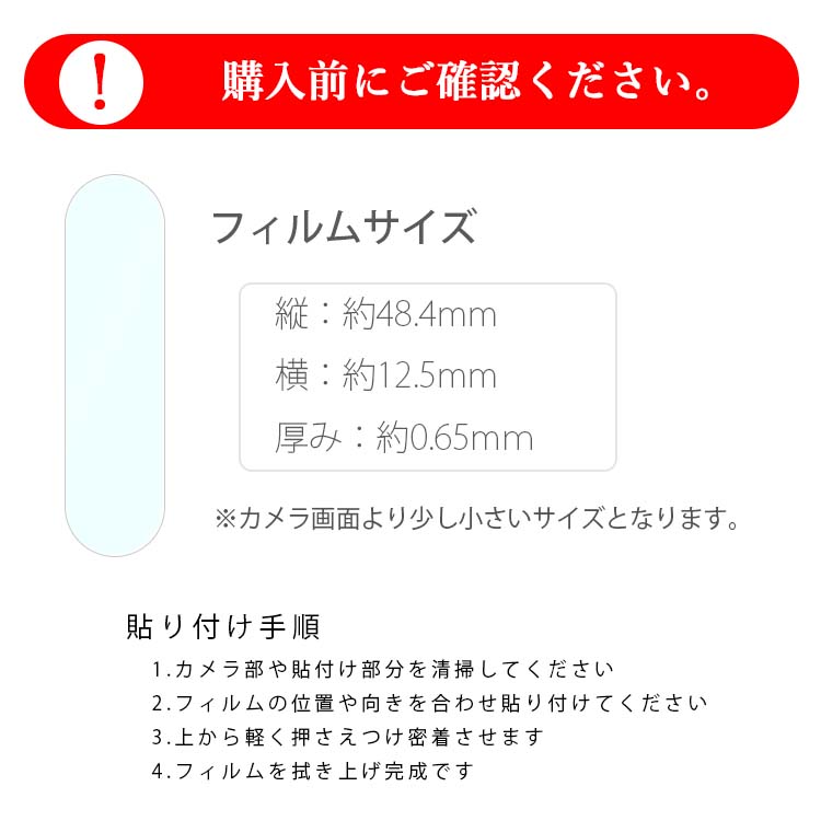 Xperia 1 V カメラレンズ保護フィルム